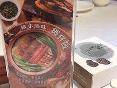 -凯逸轩·匠心粤菜(中城名仕汇店)
