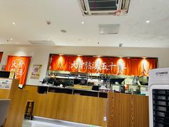 -味千拉面(大润发店)