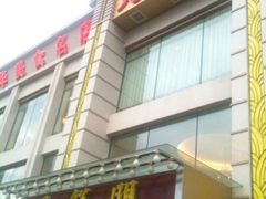天鲜阁海鲜酒楼(石槎路店)-天鲜阁·海鲜粤菜·33年老字号(石槎白云站店)