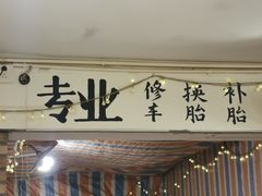 门面-遇见老南昌-柴火灶(顺外路店)