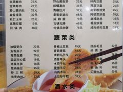 -洞天食府(北大街店)