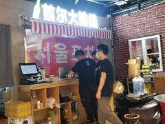 大堂-Meet Sun韩式大排档(五一广场7MALL店)