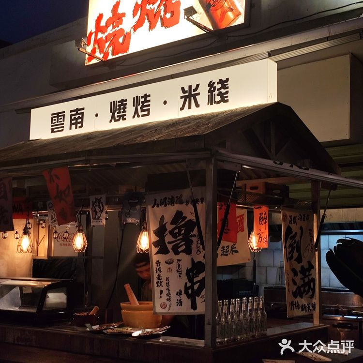 苏州这里！傣味烧烤BBQ！巨有氛围…