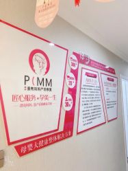 点击看大图 -摩登漂亮妈妈产后恢复中心(吴中区店)