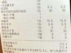 账单-王歘歘·chuǎ火锅(五道营店)