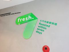 -新鲜7豆叔精品烘焙咖啡