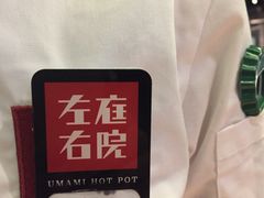-左庭右院鲜牛肉火锅(南通CBD大有境店)