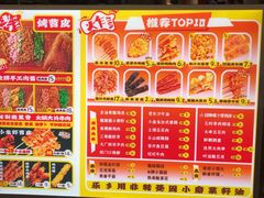 -乐乐姐超级土豆(中关村5号店)