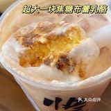 乐乐茶新品泰椰系列🥥开心麻花联名超好喝✅