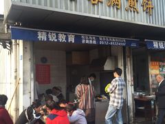 -老客满蛋饼(双塔市集店)