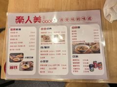 -秦人美食(区庄店)