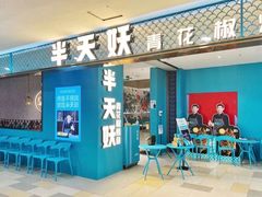 -鹏欣水游城
