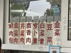 -陈公包子(文化西路店)