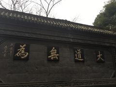 -青城山