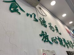 -新川面馆(新街口二店)