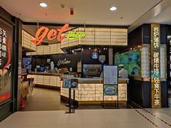 -get pizza意大利餐厅(凯德MALL店)