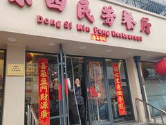 -东四民芳餐厅(朝阳门店)