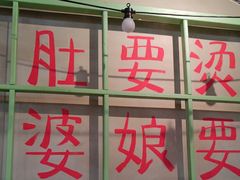 -巴卤社老火锅(财富店)
