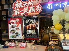 -眉州东坡(华联万柳店)