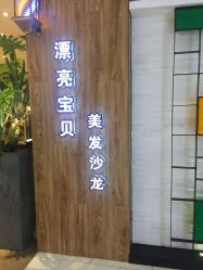 -王府井漂亮宝贝