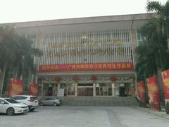 -广西壮族自治区博物馆