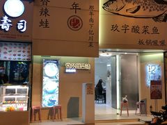 -党公糖水铺(鹭江店)