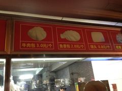 门面-袁大头包子(光华路店)