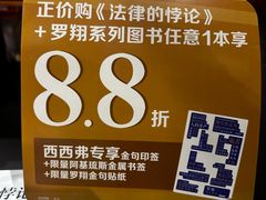 -西西弗书店&矢量咖啡(壹方购物中心店)