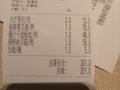 账单-炳胜品味(珠江新城店)