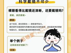 -星视野儿童近视弱视视力训练中心(富荟店)