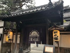 -料亭菊水楼