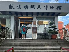 -鼓浪屿钢琴博物馆