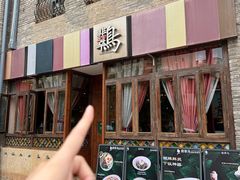 -翡翠鸟精品泰国菜(北辰财富中心店)