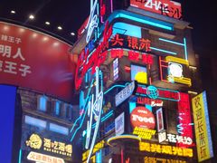 -黄兴南路步行商业街