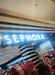 -丝芙兰Sephora