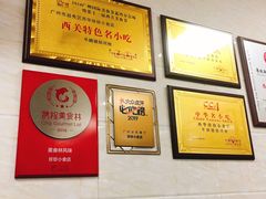 -珍珍小食店(西华路店)
