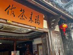 -三坊七巷历史文化街区