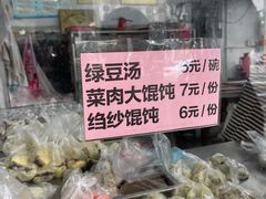 -松盛糕团店(红旗桥店)