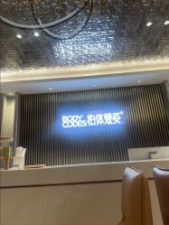 -深圳米兰柏羽医疗美容医院