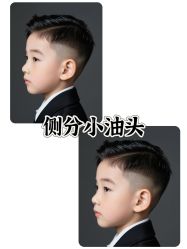 -Oh my head 发小儿童理发(探十里店)