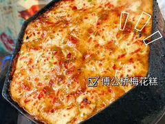 -傅公桥梅花糕(新河南路店)