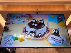 -DQ·蛋糕·冰淇淋(合生汇店)