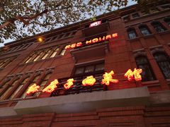 门面-红房子西菜馆(淮海中路店)