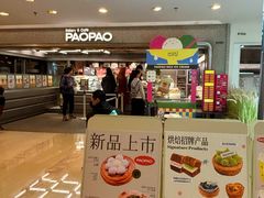 -PAOPAO Bakery&Café(港汇店)