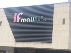 -易生活购物公园