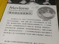 -Mevlana梅夫娜土耳其餐厅·清真
