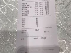账单-亢龙太子酒轩(东湖店)