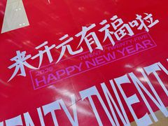 -开元商城(钟楼店)