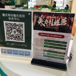 -重庆军科整形美容医院