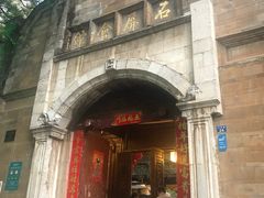 -石屏会馆